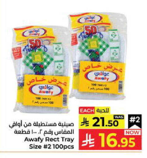available at Kabayan Hypermarket in KSA, Saudi Arabia, Saudi - Yanbu