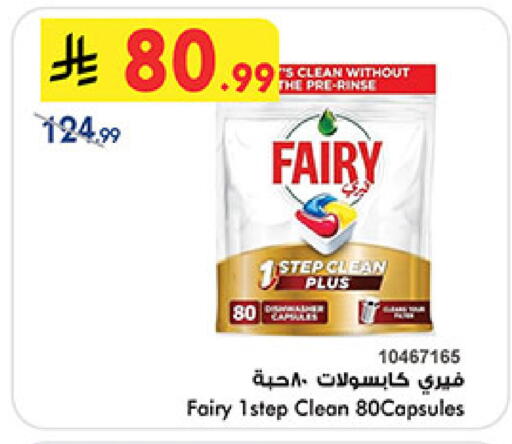 available at بن داود in مملكة العربية السعودية, السعودية, سعودية - مكة المكرمة