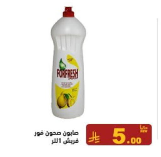 available at أسواق رامز in مملكة العربية السعودية, السعودية, سعودية - الرياض