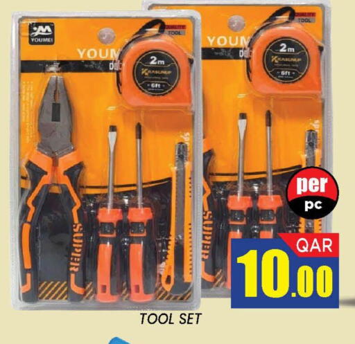 available at دوحة ستوب انح شوب هايبرماركت in قطر - الدوحة