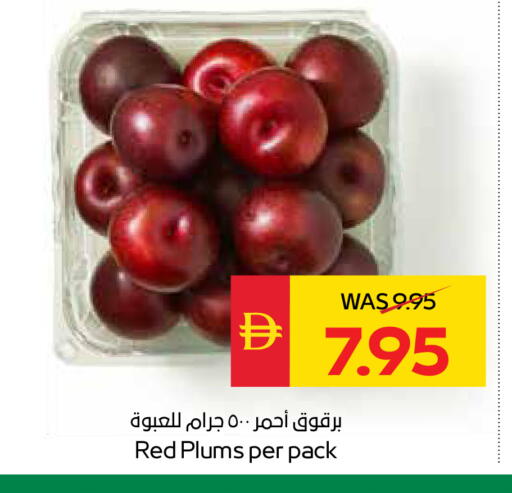 Plums available at سبار هايبرماركت in الإمارات العربية المتحدة , الامارات - رَأْس ٱلْخَيْمَة