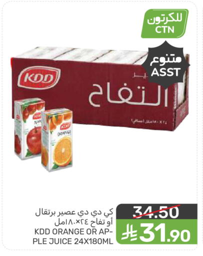 Orange available at Mazaya in KSA, Saudi Arabia, Saudi - Dammam