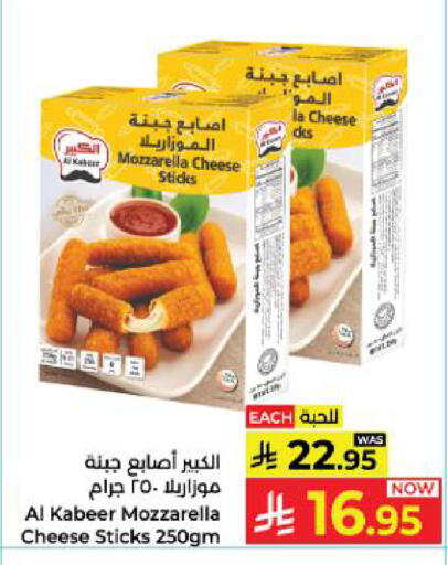 available at Kabayan Hypermarket in KSA, Saudi Arabia, Saudi - Yanbu
