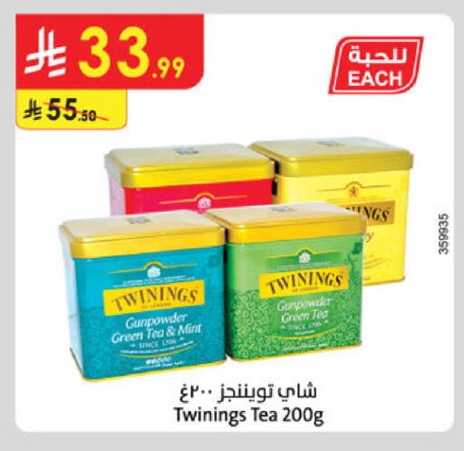 Mint available at Danube in KSA, Saudi Arabia, Saudi - Ta'if
