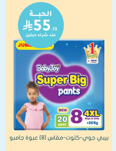 available at Nahdi in KSA, Saudi Arabia, Saudi - Hail