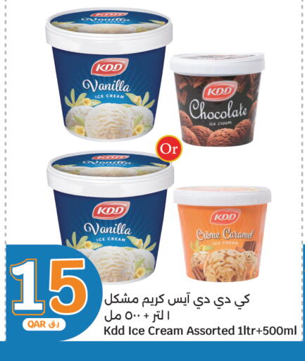 Vanilla available at سيتي هايبرماركت in قطر - الضعاين