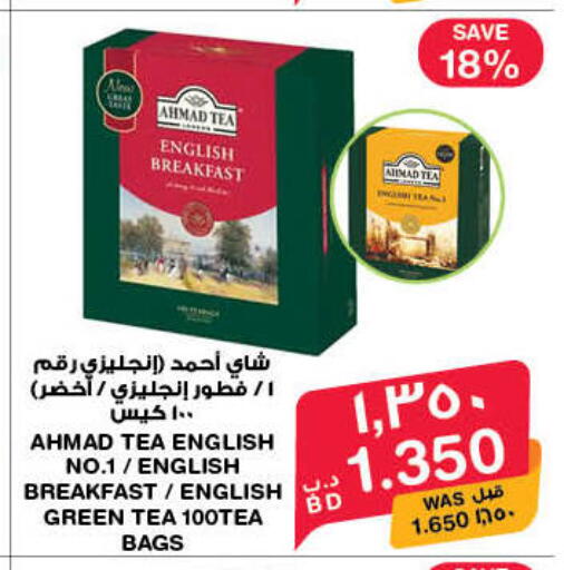 available at MegaMart & Macro Mart  in Bahrain