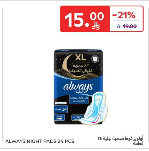 available at كارفور in مملكة العربية السعودية, السعودية, سعودية - المنطقة الشرقية