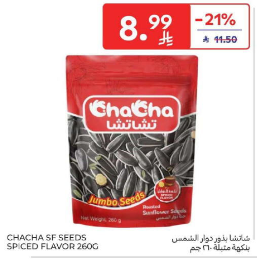 available at كارفور in مملكة العربية السعودية, السعودية, سعودية - المنطقة الشرقية