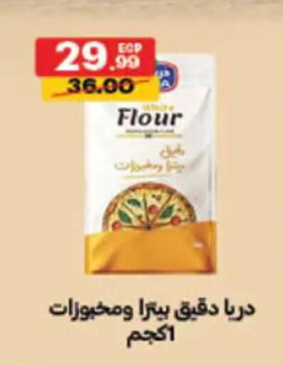 available at Al Habib Market in Egypt - Cairo