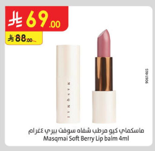 available at الدانوب in مملكة العربية السعودية, السعودية, سعودية - حائل‎