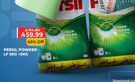 available at كارفور in مملكة العربية السعودية, السعودية, سعودية - سكاكا