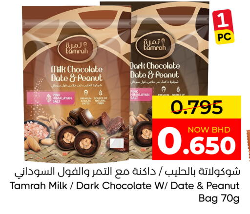 Date Strawberry available at Day to Day Discount Center in Bahrain