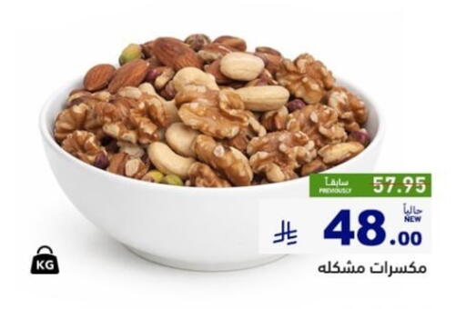 available at أسواق رامز in مملكة العربية السعودية, السعودية, سعودية - الأحساء‎