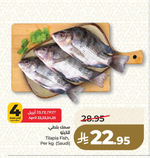 available at LULU Hypermarket in KSA, Saudi Arabia, Saudi - Dammam