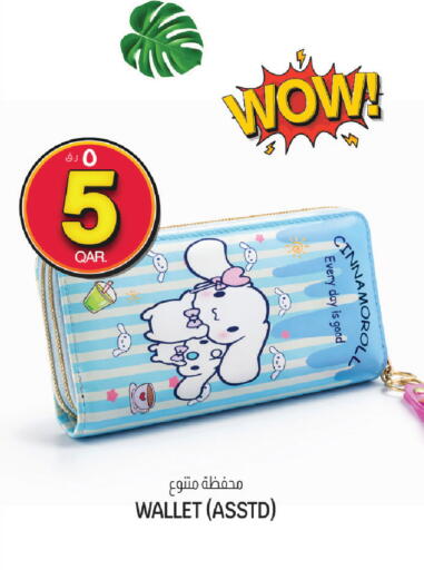 available at كنز ميني مارت in قطر - الوكرة