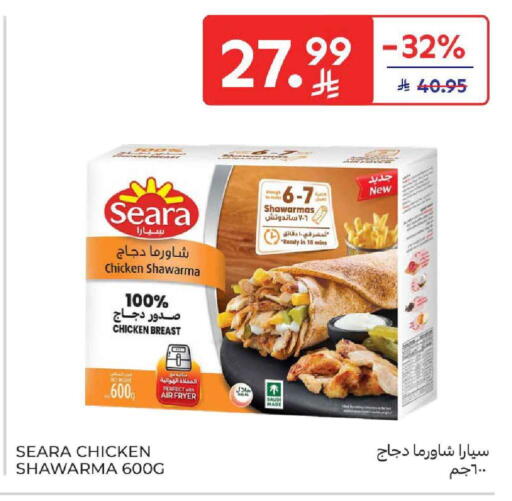 available at كارفور in مملكة العربية السعودية, السعودية, سعودية - المنطقة الشرقية