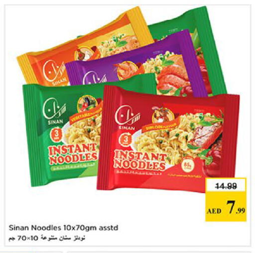 available at نستو هايبرماركت in الإمارات العربية المتحدة , الامارات - ٱلْعَيْن‎