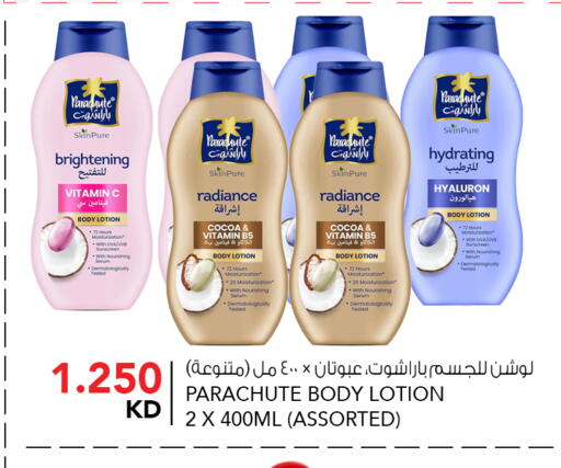 available at النصر هايبر ماركت in الكويت - محافظة الأحمدي