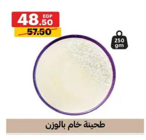 available at الحبيب ماركت in Egypt - القاهرة