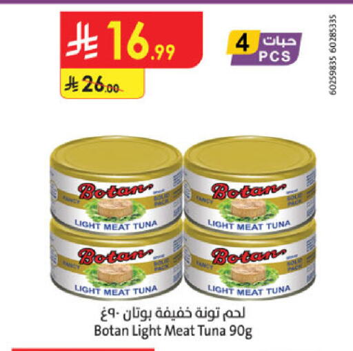available at الدانوب in مملكة العربية السعودية, السعودية, سعودية - أبها
