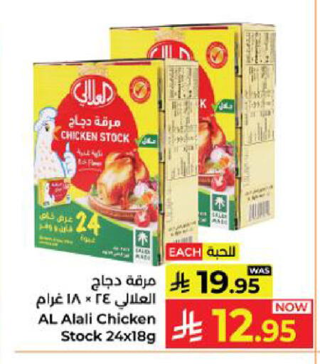 available at Kabayan Hypermarket in KSA, Saudi Arabia, Saudi - Yanbu
