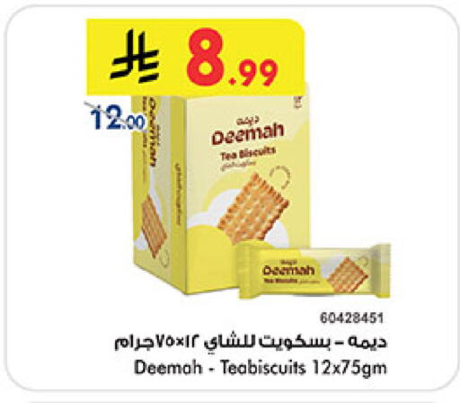 available at بن داود in مملكة العربية السعودية, السعودية, سعودية - مكة المكرمة