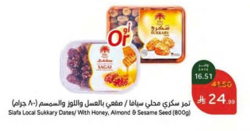 Sesame available at Hyper Panda in KSA, Saudi Arabia, Saudi - Mecca