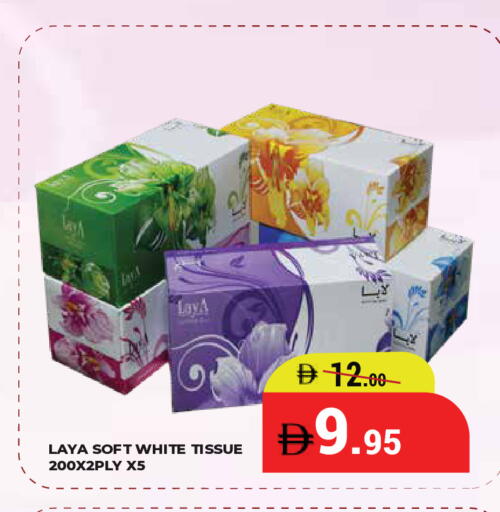 available at Kerala Hypermarket in UAE - Ras al Khaimah