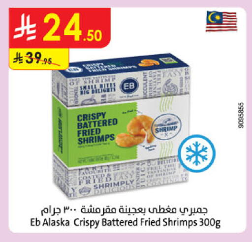 available at الدانوب in مملكة العربية السعودية, السعودية, سعودية - مكة المكرمة