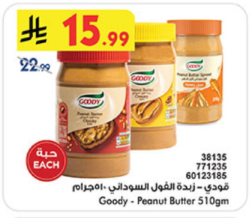 available at بن داود in مملكة العربية السعودية, السعودية, سعودية - مكة المكرمة