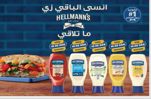 Tomato available at Danube in KSA, Saudi Arabia, Saudi - Jubail