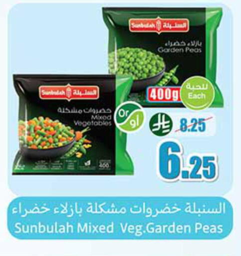 Peas available at أسواق عبد الله العثيم in مملكة العربية السعودية, السعودية, سعودية - مكة المكرمة