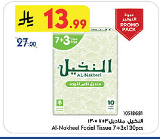 available at بن داود in مملكة العربية السعودية, السعودية, سعودية - مكة المكرمة