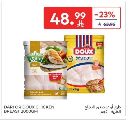 available at كارفور in مملكة العربية السعودية, السعودية, سعودية - المنطقة الشرقية