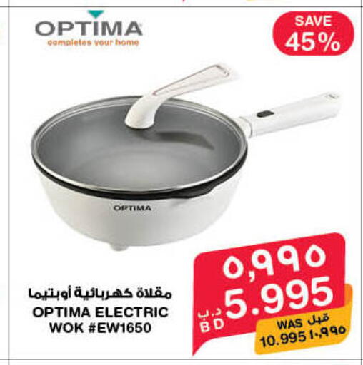 available at ميغا مارت و ماكرو مارت in البحرين