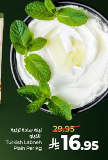 available at لولو هايبرماركت in مملكة العربية السعودية, السعودية, سعودية - مكة المكرمة