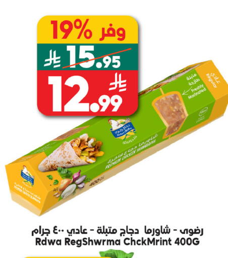 available at الدكان in مملكة العربية السعودية, السعودية, سعودية - مكة المكرمة