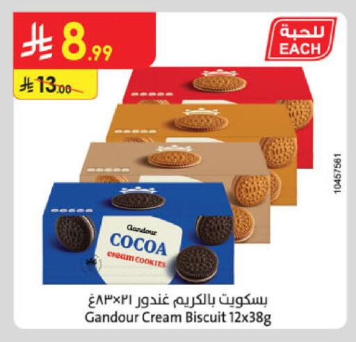 available at الدانوب in مملكة العربية السعودية, السعودية, سعودية - أبها