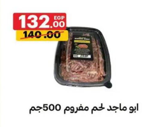 available at الحبيب ماركت in Egypt - القاهرة