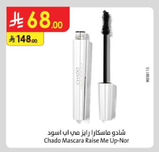 available at الدانوب in مملكة العربية السعودية, السعودية, سعودية - حائل‎