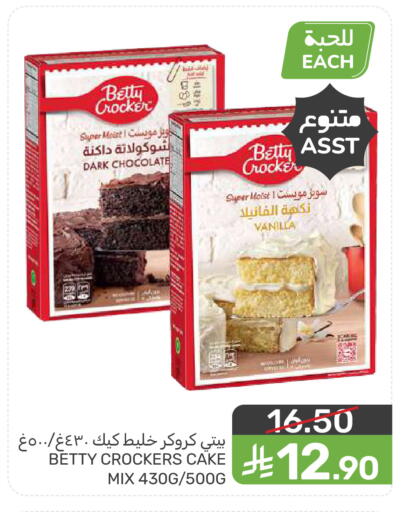 Vanilla available at  مـزايــا in مملكة العربية السعودية, السعودية, سعودية - المنطقة الشرقية