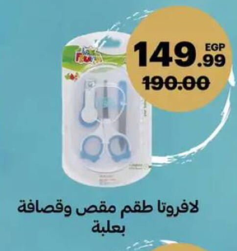 available at Al Habib Market in Egypt - Cairo