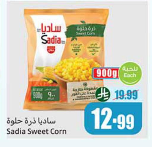 available at أسواق عبد الله العثيم in مملكة العربية السعودية, السعودية, سعودية - مكة المكرمة