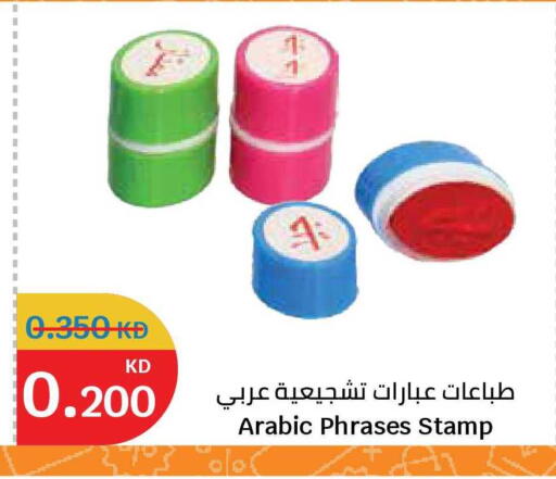 available at سيتي هايبرماركت in الكويت - محافظة الجهراء