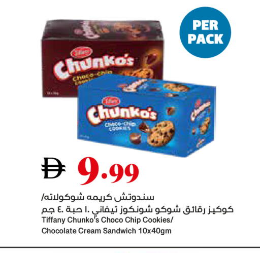available at تروليز سوبرماركت in الإمارات العربية المتحدة , الامارات - دبي