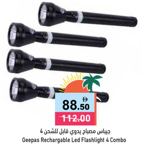 available at Aswaq Ramez in UAE - Ras al Khaimah