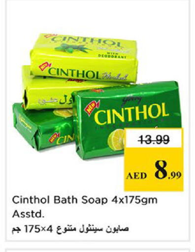 available at نستو هايبرماركت in الإمارات العربية المتحدة , الامارات - ٱلْفُجَيْرَة‎