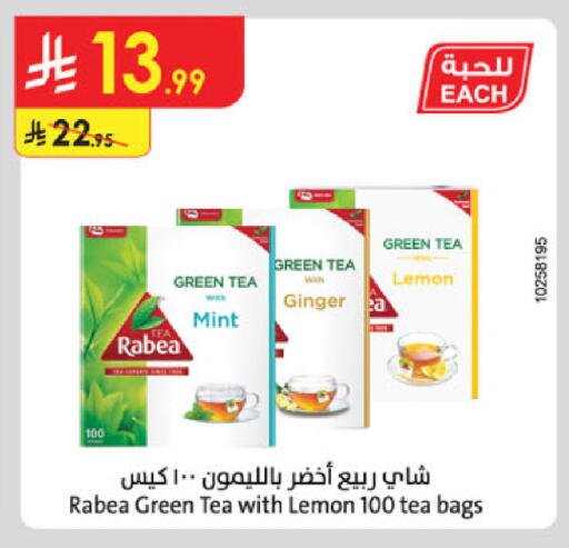 Lemon Mint Ginger available at Danube in KSA, Saudi Arabia, Saudi - Ta'if