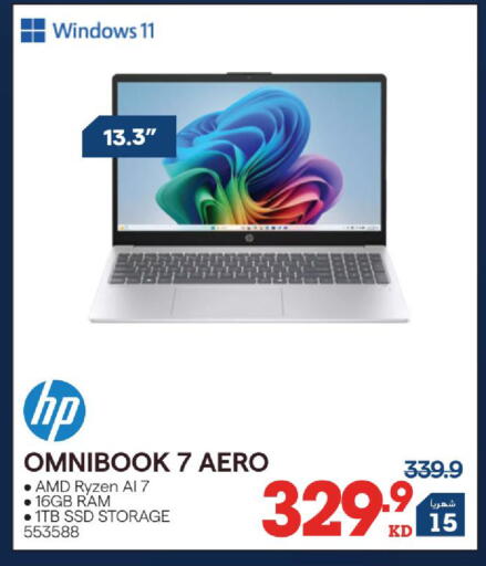 available at X-Cite in Kuwait - Kuwait City